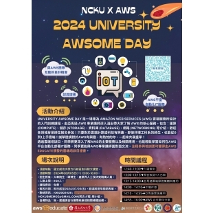 thumbnail_2024University AWSome Day-NCKU x AWS.jpg