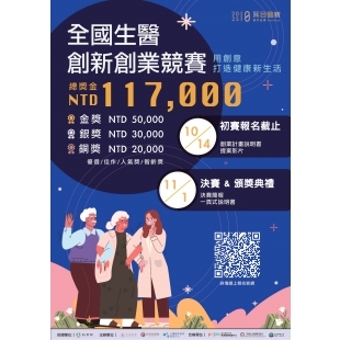 2025耳目醫新海報.jpg